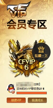 CFQM328198穿越火线账号详情图47 CFQM328198穿越火线账号详情图47
