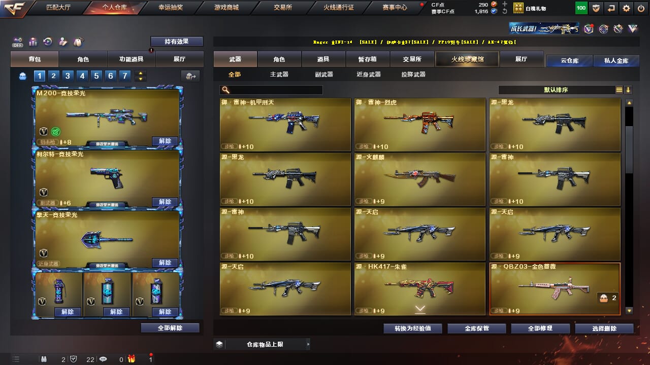 CFQM328198穿越火线账号详情图18 CFQM328198穿越火线账号详情图18