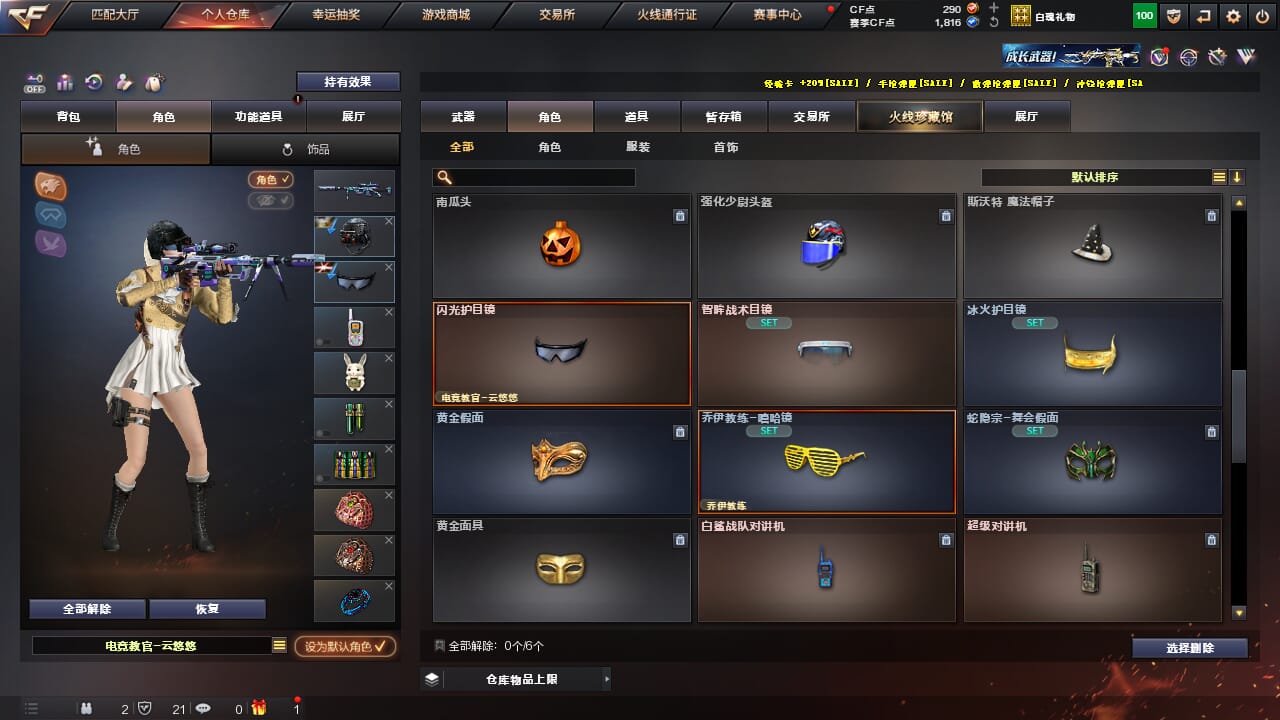 CFQM328198穿越火线账号详情图37 CFQM328198穿越火线账号详情图37