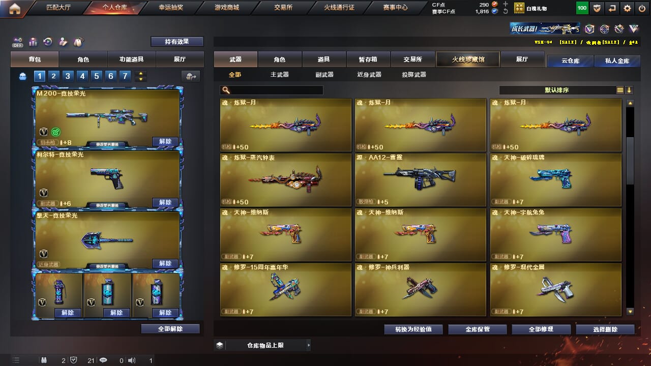 CFQM328198穿越火线账号详情图22 CFQM328198穿越火线账号详情图22