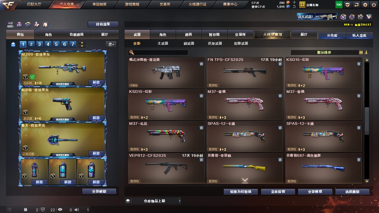 CFQM328198穿越火线账号详情图29 CFQM328198穿越火线账号详情图29