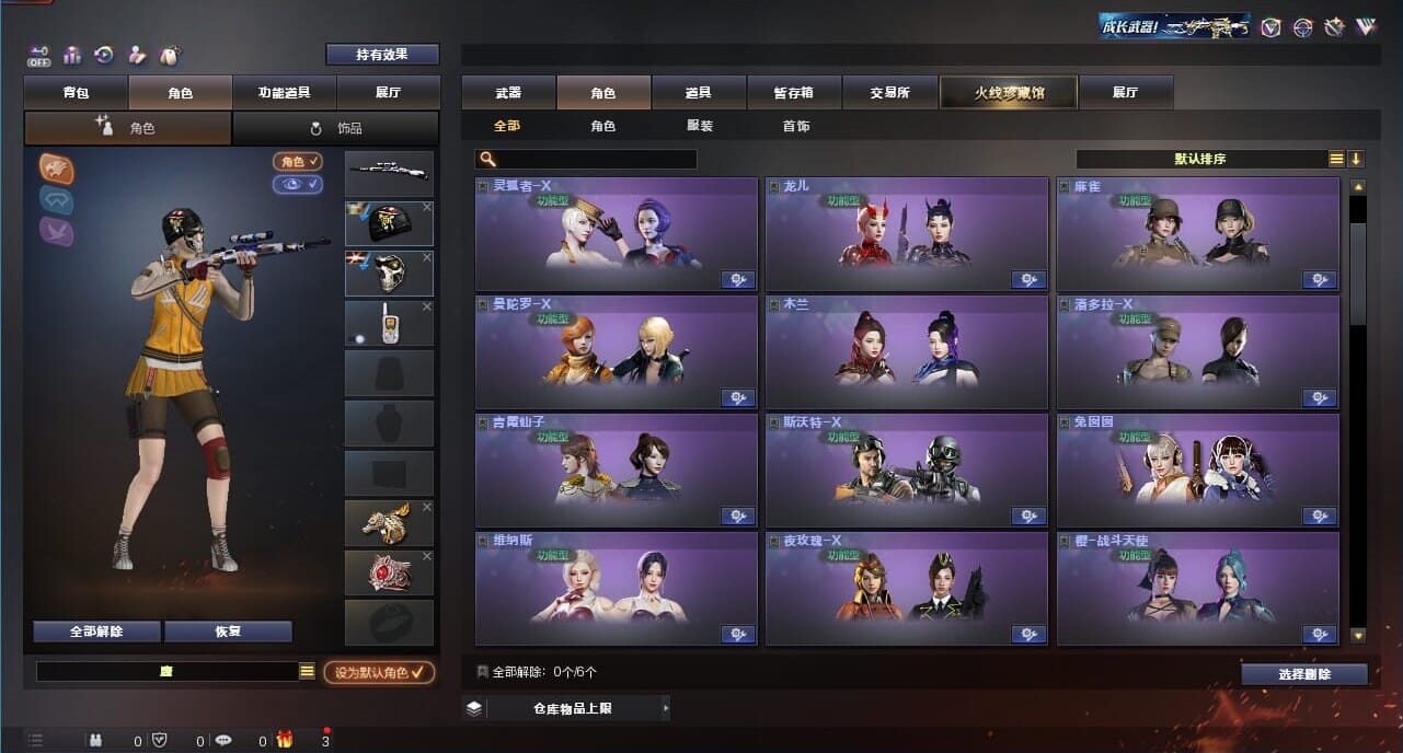 CFQM328210穿越火线账号详情图12