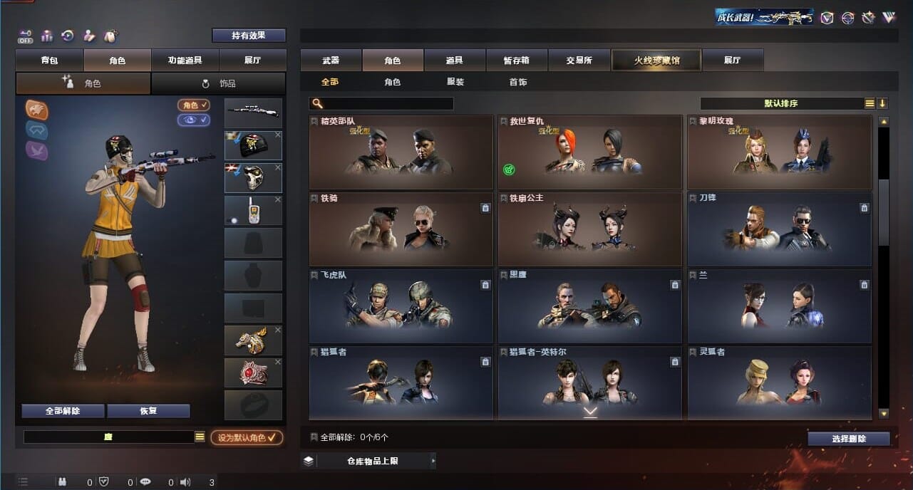 CFQM328210穿越火线账号详情图14