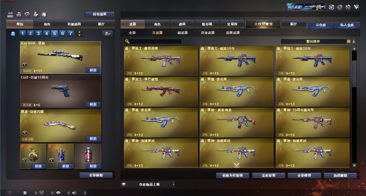 CFQM328210穿越火线账号详情图16