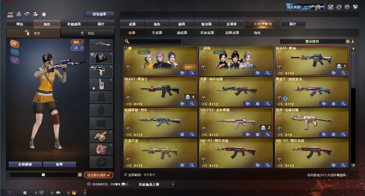 CFQM328210穿越火线账号详情图8