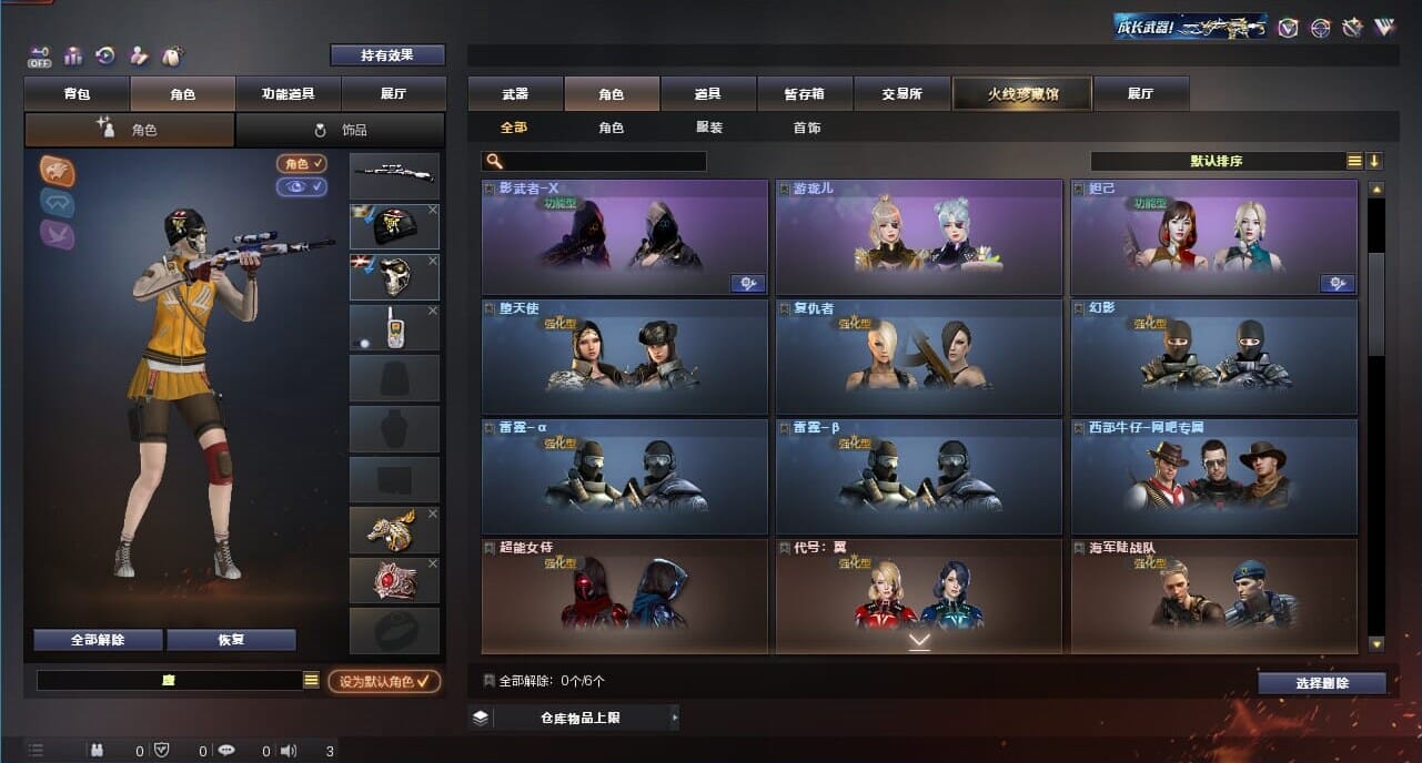 CFQM328210穿越火线账号详情图13