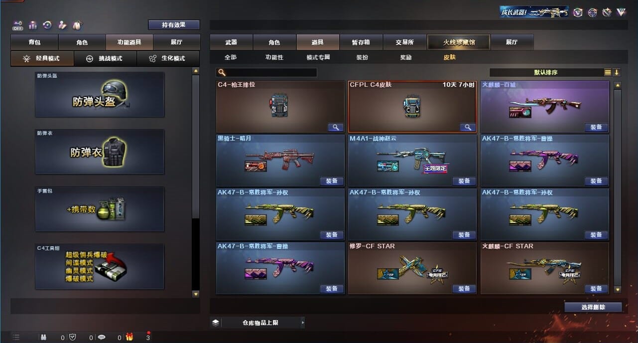 CFQM328210穿越火线账号详情图6