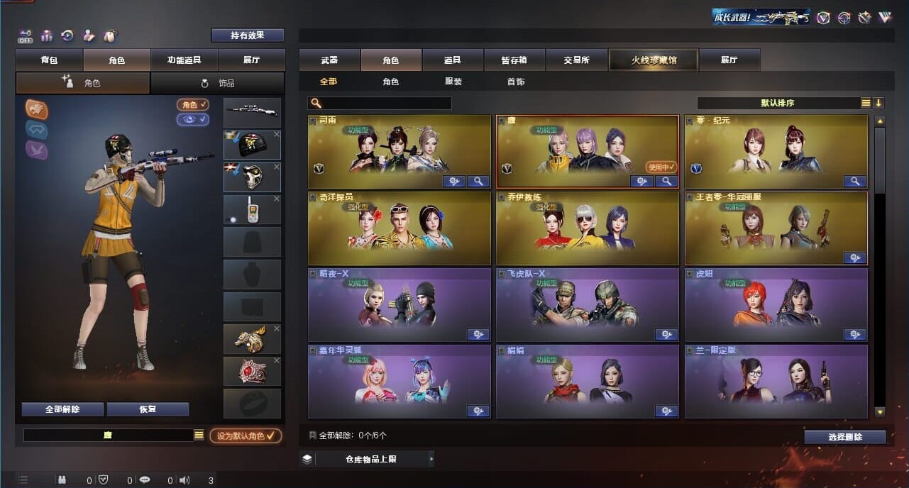 CFQM328210穿越火线账号详情图11