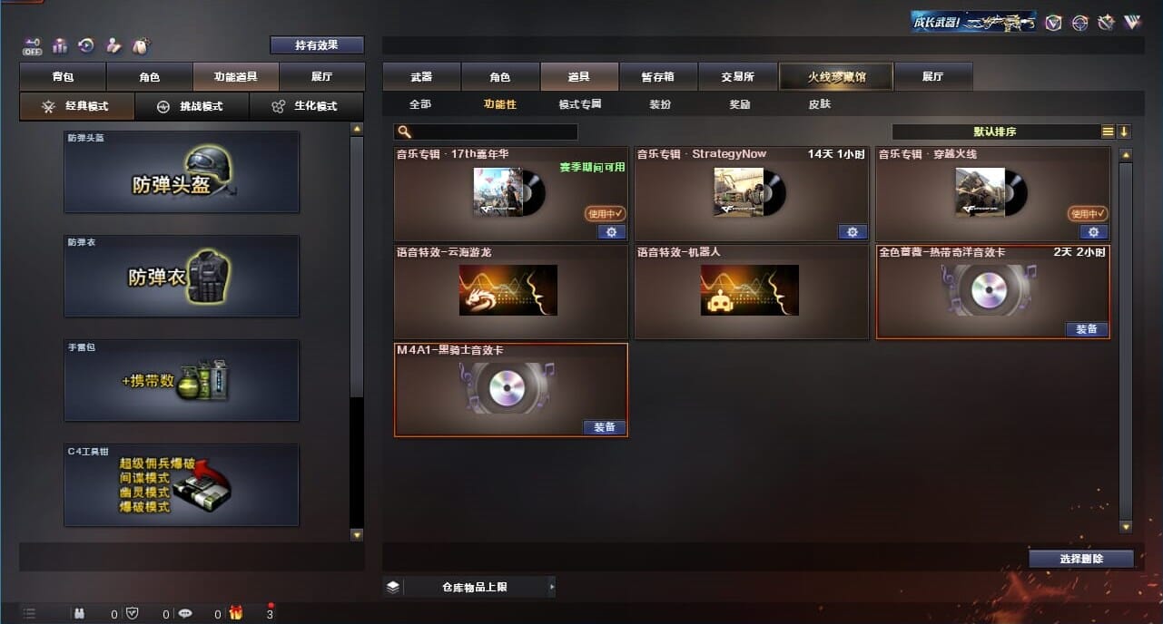 CFQM328210穿越火线账号详情图5