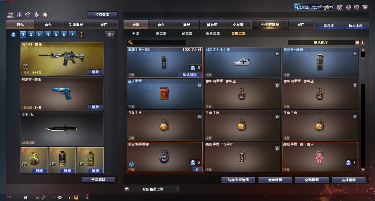 CFQM328210穿越火线账号详情图72