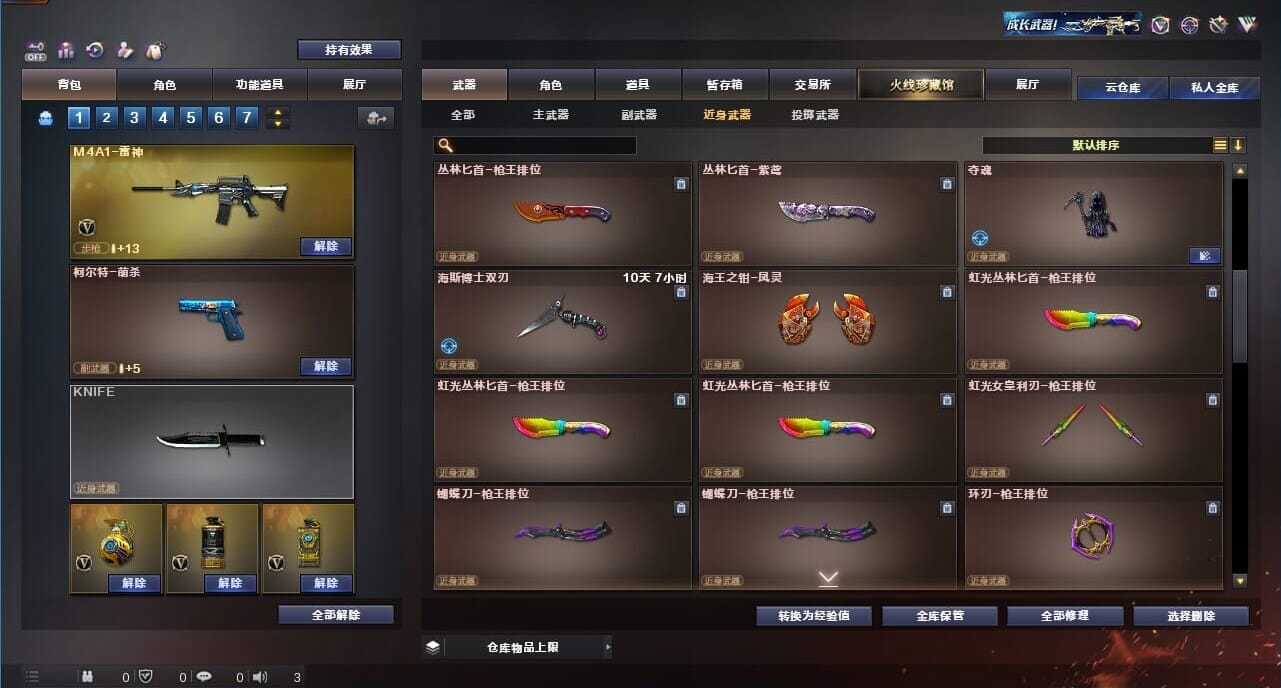 CFQM328210穿越火线账号详情图73