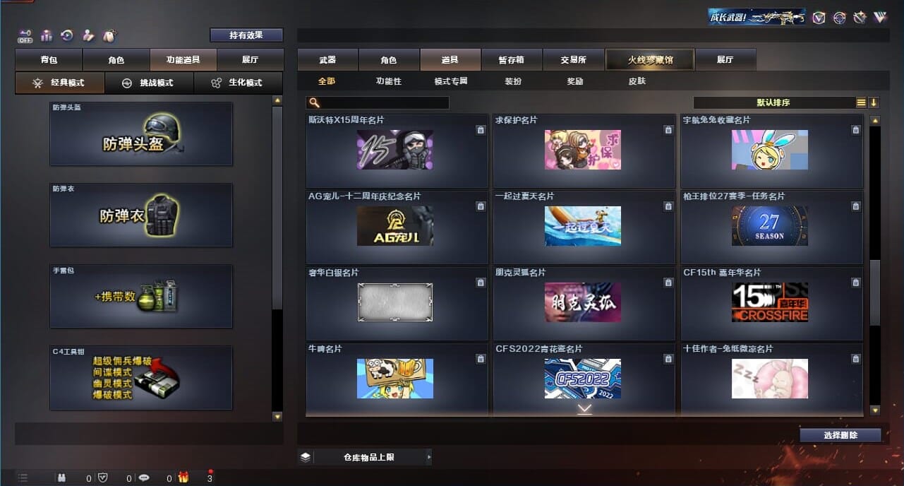 CFQM328210穿越火线账号详情图55
