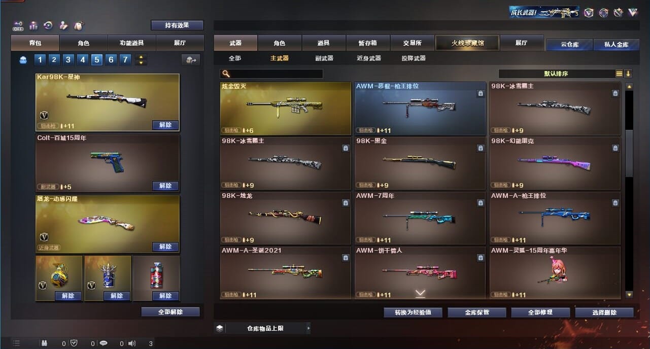 CFQM328210穿越火线账号详情图25