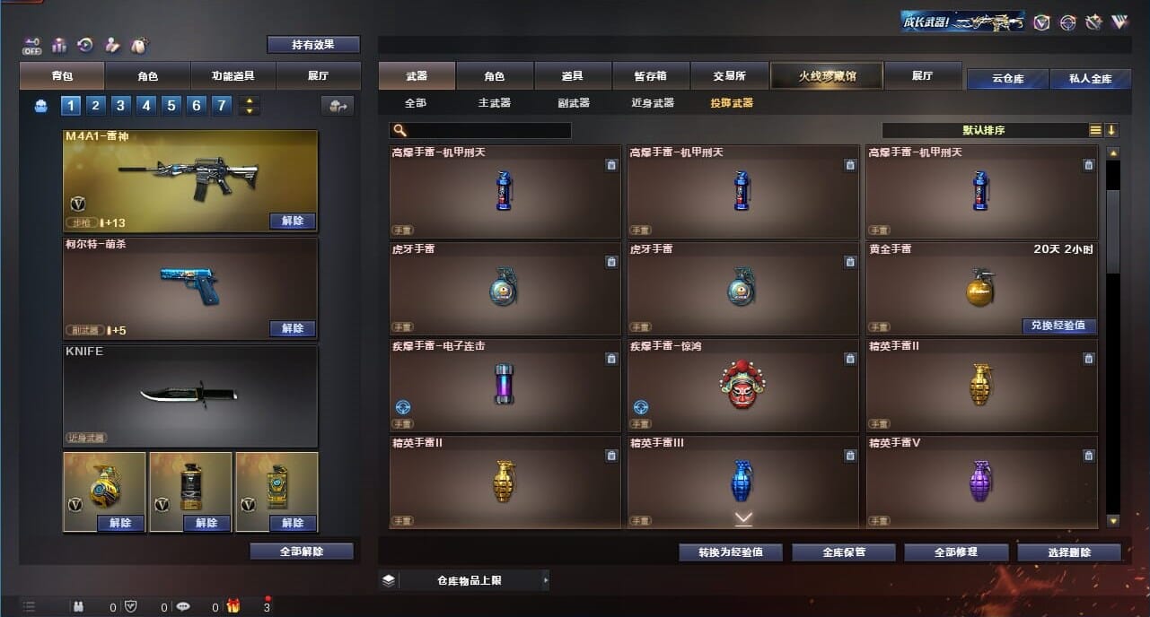 CFQM328210穿越火线账号详情图42