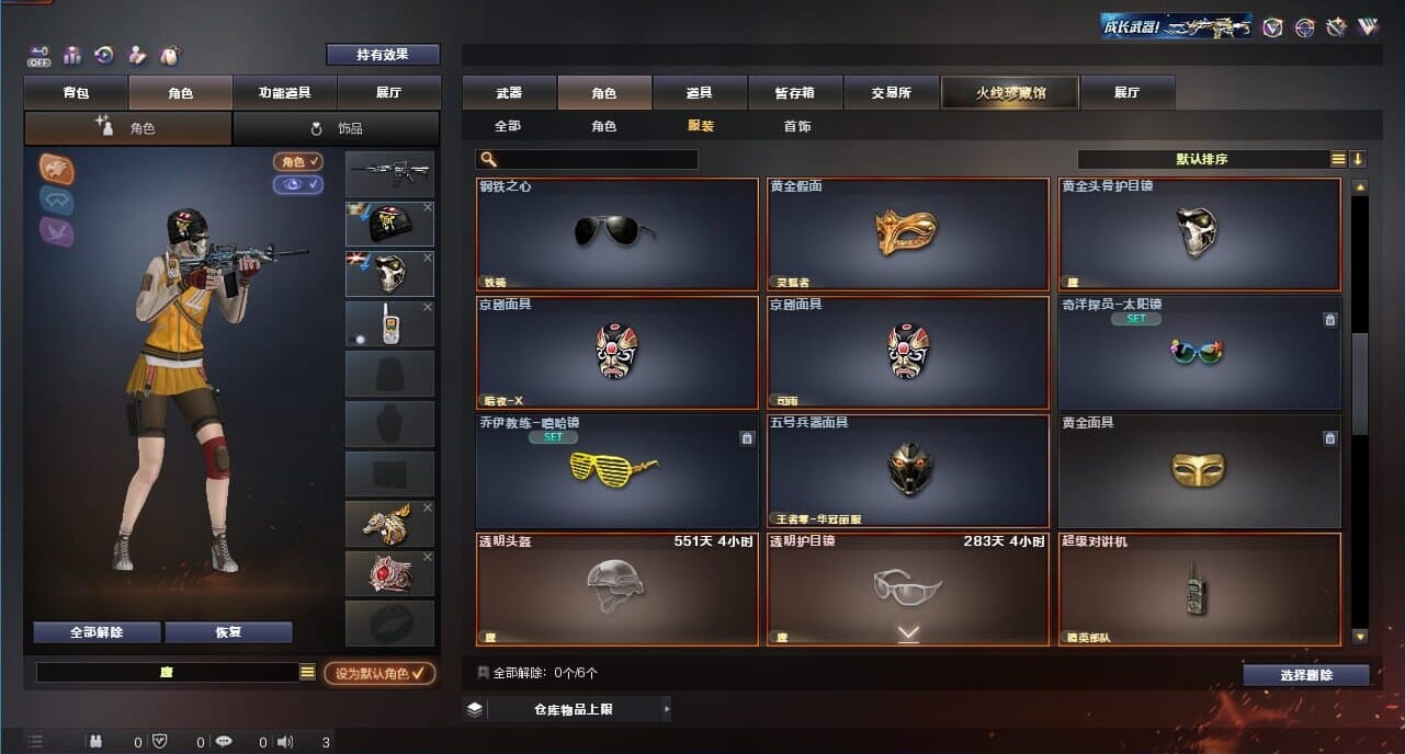 CFQM328210穿越火线账号详情图70