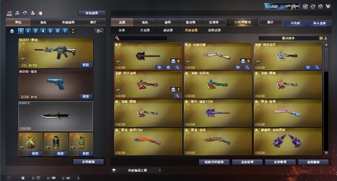 CFQM328210穿越火线账号详情图38
