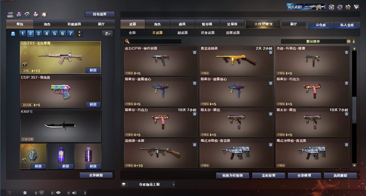 CFQM328210穿越火线账号详情图31