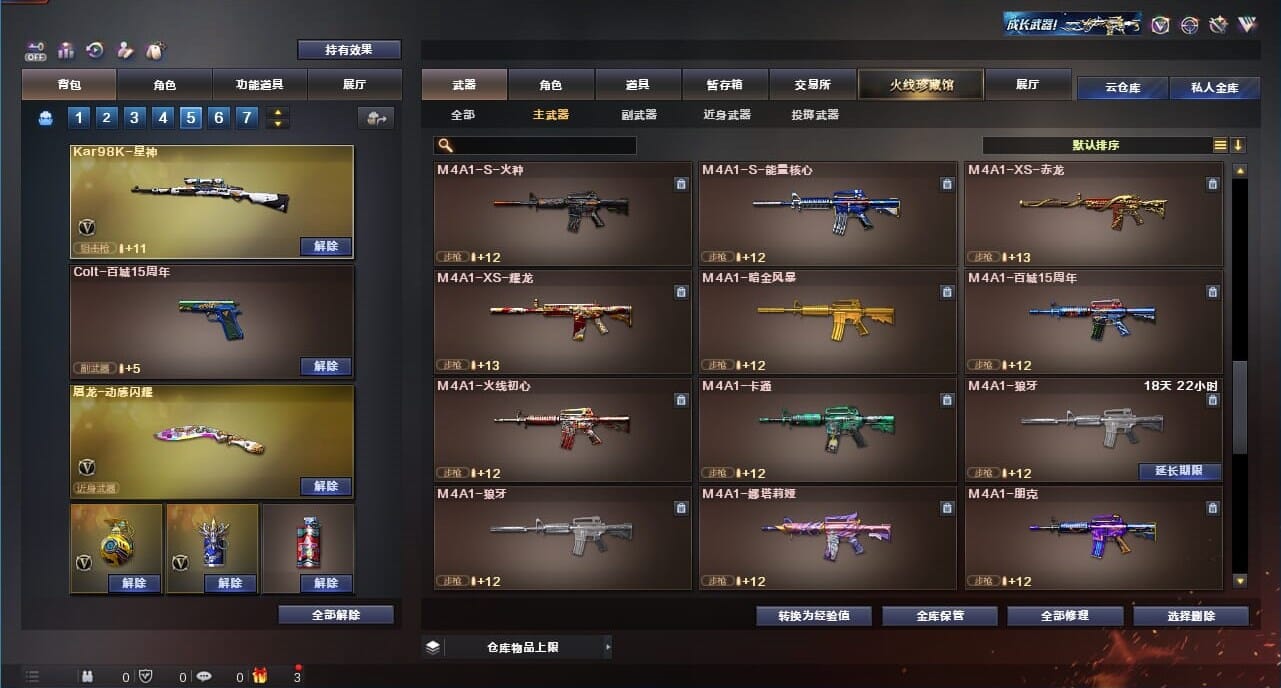 CFQM328210穿越火线账号详情图21