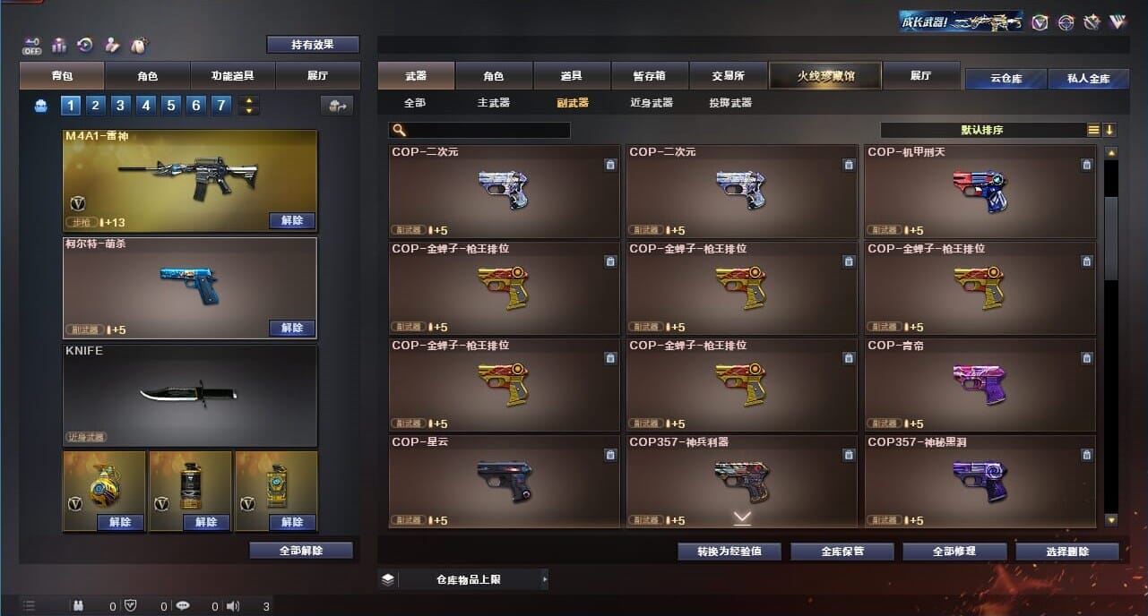 CFQM328210穿越火线账号详情图37