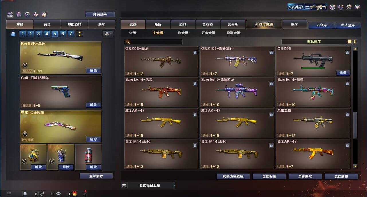CFQM328210穿越火线账号详情图22
