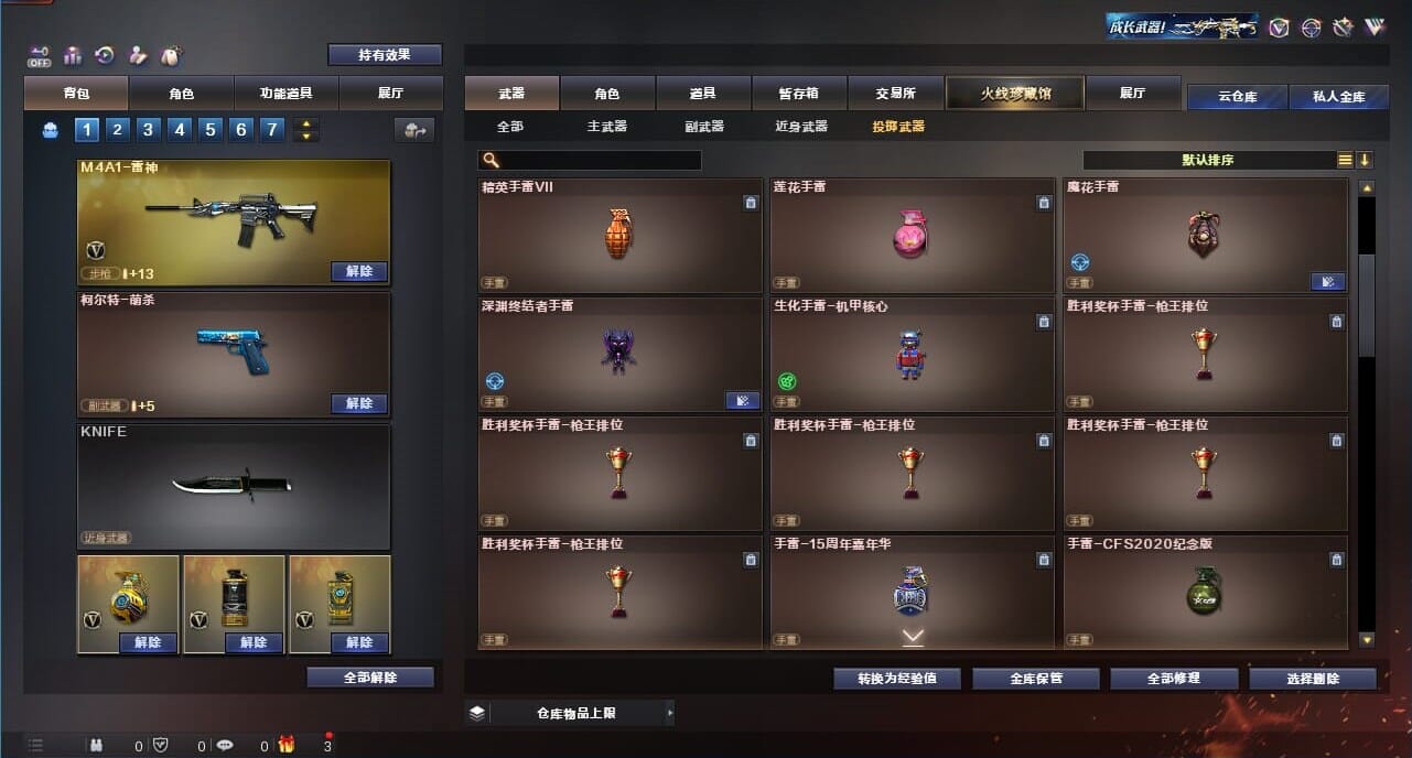 CFQM328210穿越火线账号详情图46