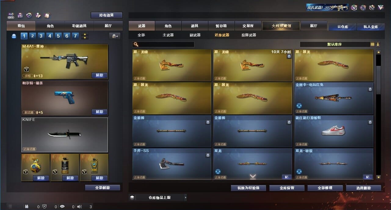 CFQM328210穿越火线账号详情图40
