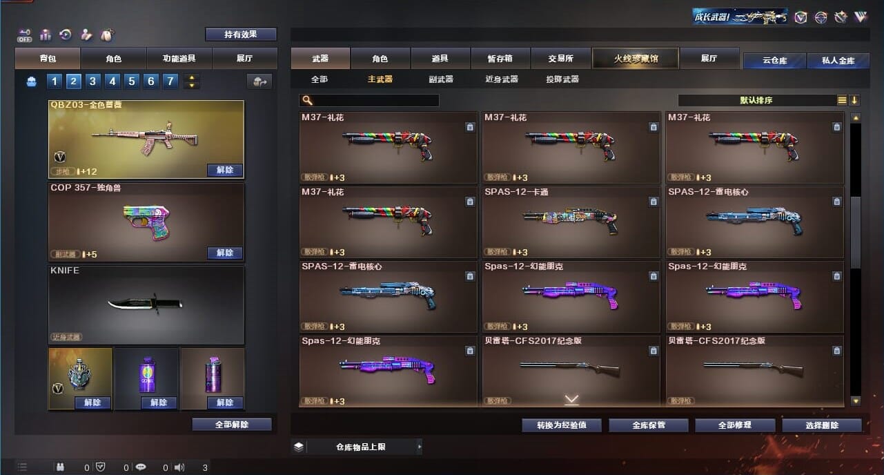 CFQM328210穿越火线账号详情图45