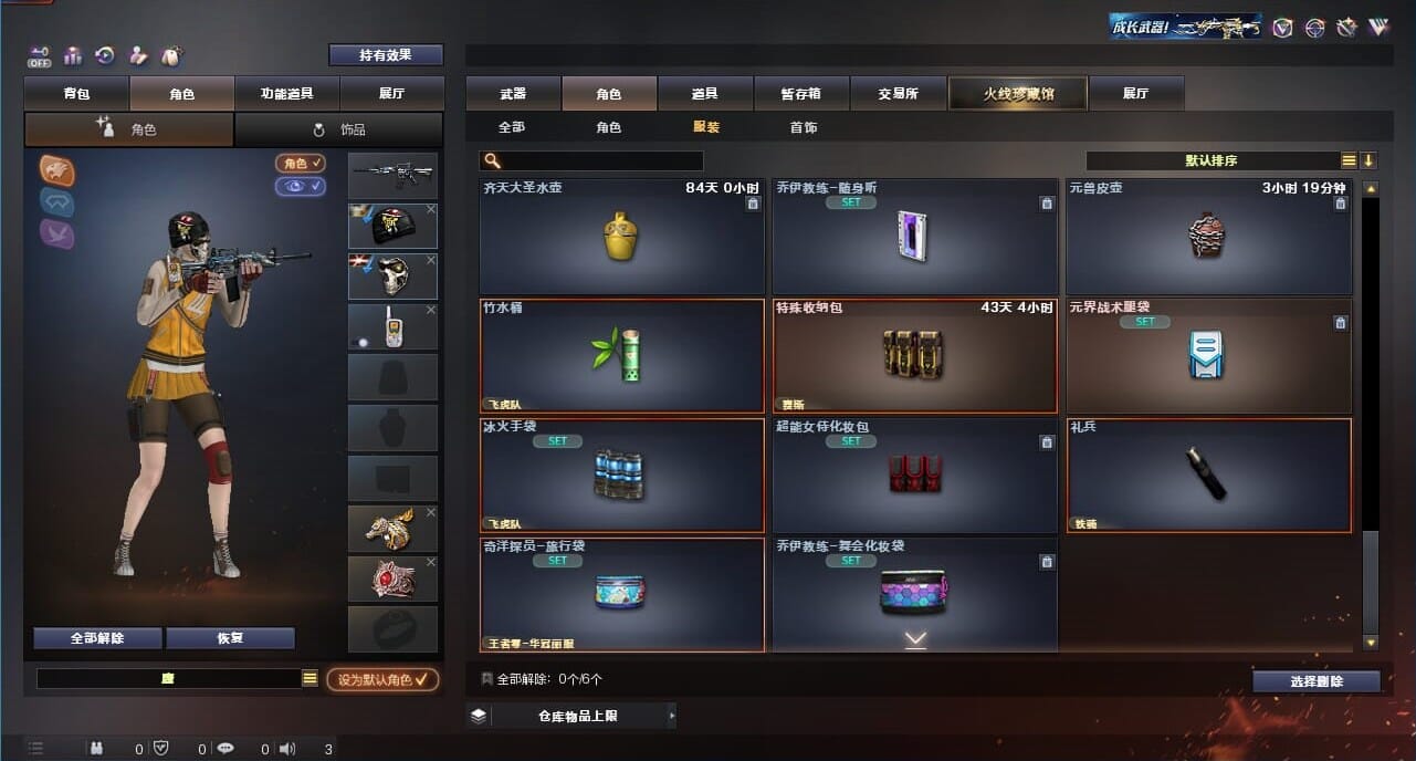 CFQM328210穿越火线账号详情图65