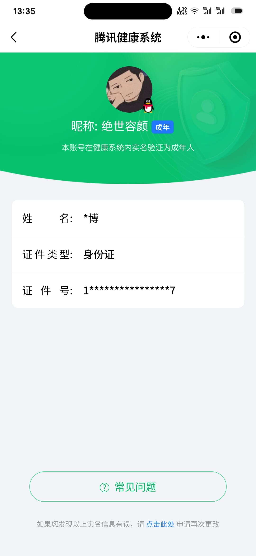 CFQM328210穿越火线账号详情图67