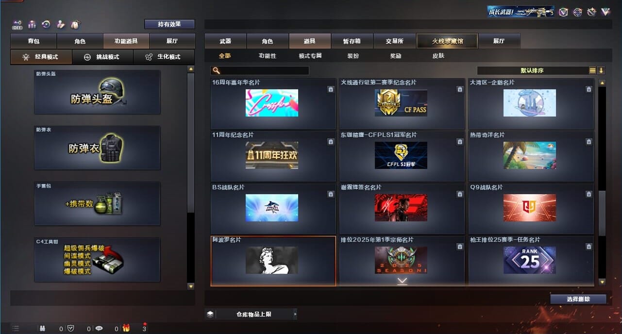 CFQM328210穿越火线账号详情图57