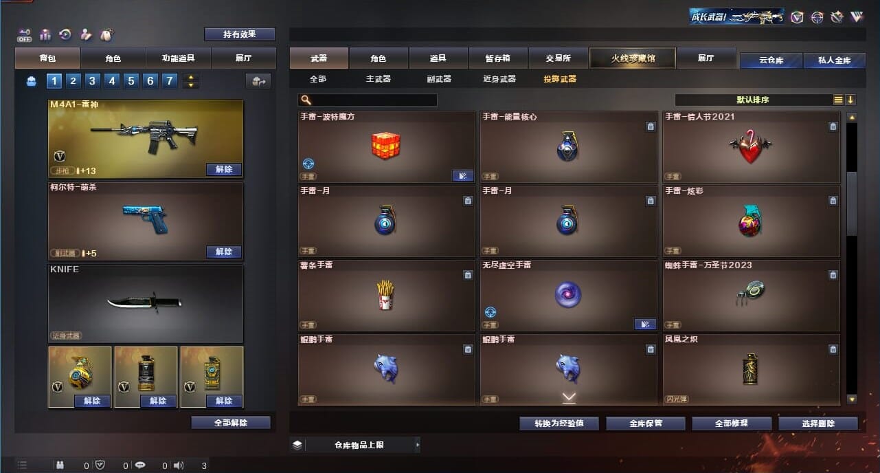 CFQM328210穿越火线账号详情图48