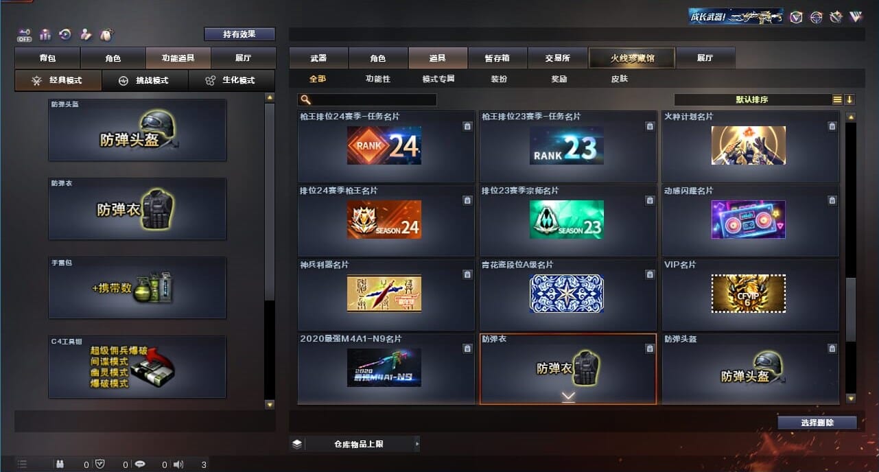 CFQM328210穿越火线账号详情图60