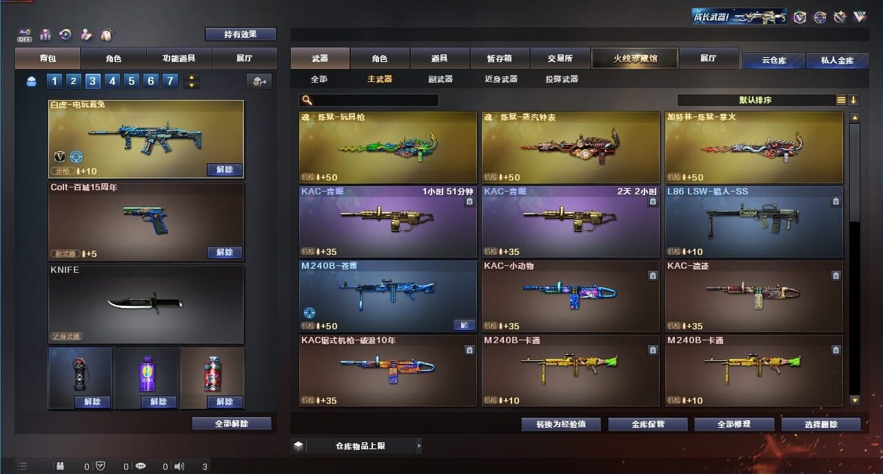 CFQM328210穿越火线账号详情图27