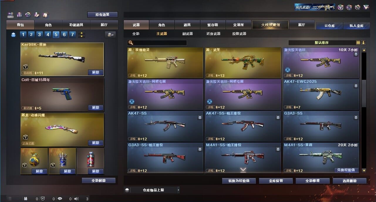 CFQM328210穿越火线账号详情图20