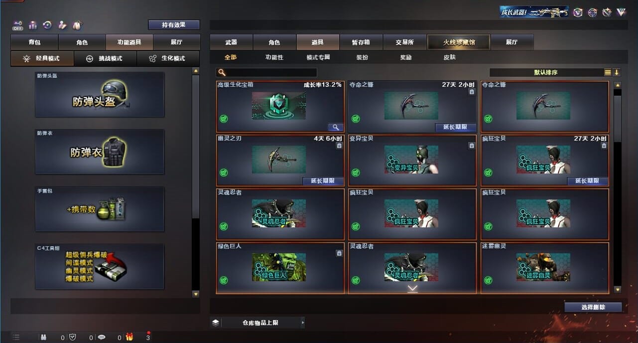 CFQM328210穿越火线账号详情图58