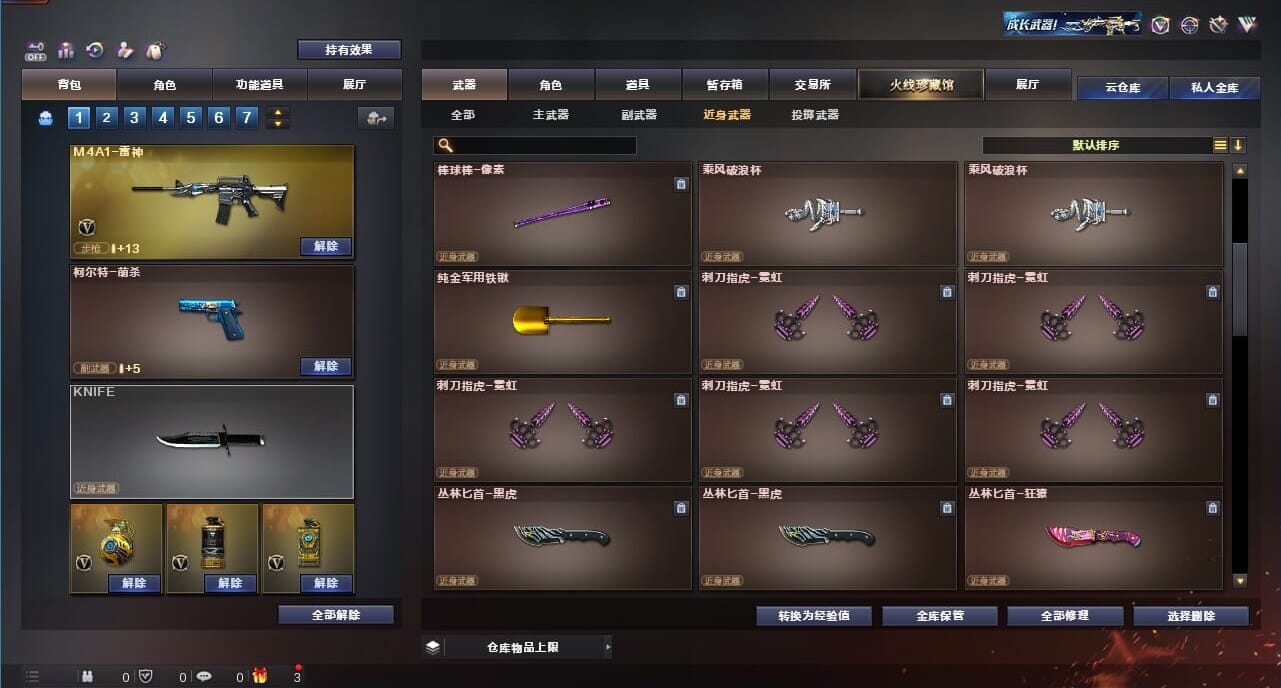 CFQM328210穿越火线账号详情图41