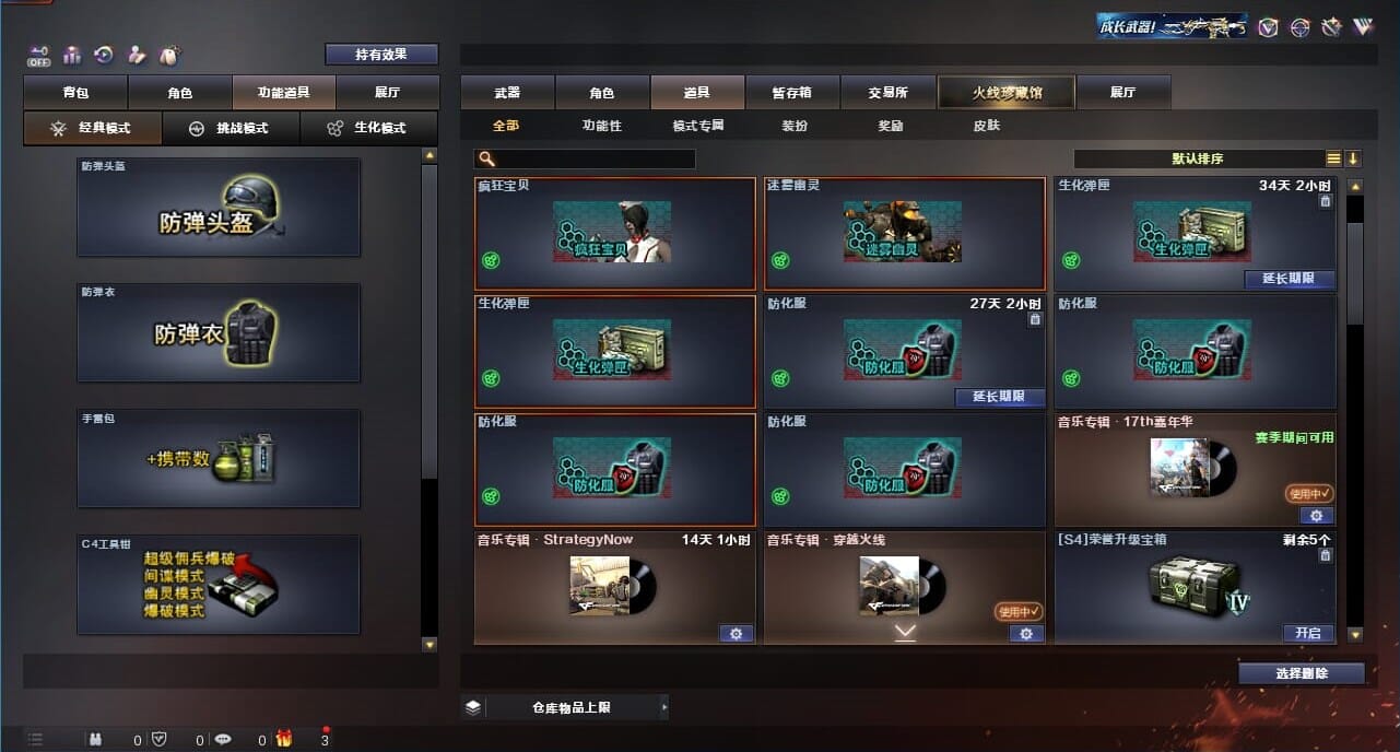 CFQM328210穿越火线账号详情图52