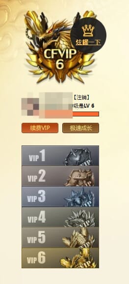 CFQM328210穿越火线账号详情图47