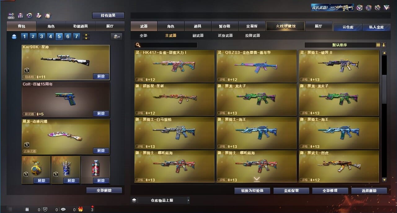 CFQM328210穿越火线账号详情图18
