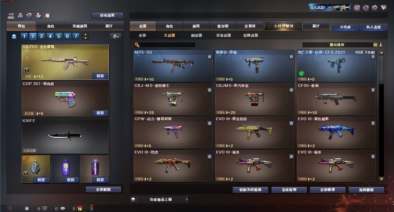 CFQM328210穿越火线账号详情图29