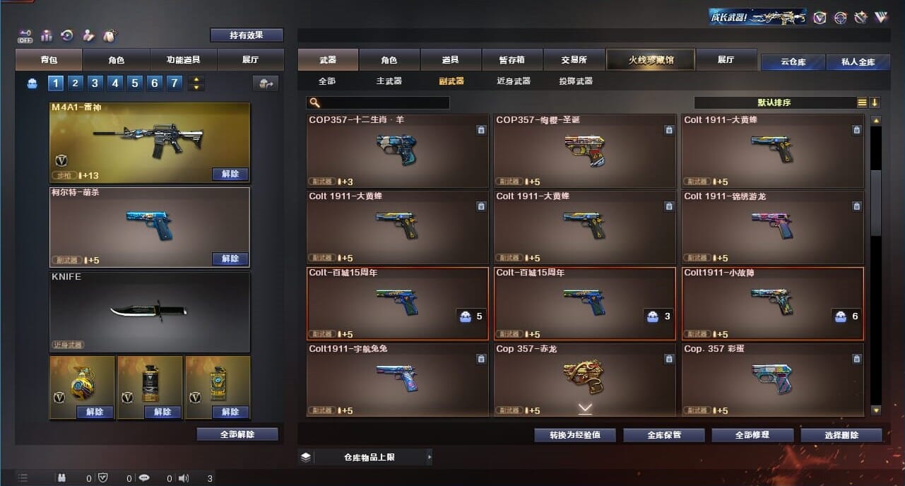 CFQM328210穿越火线账号详情图43