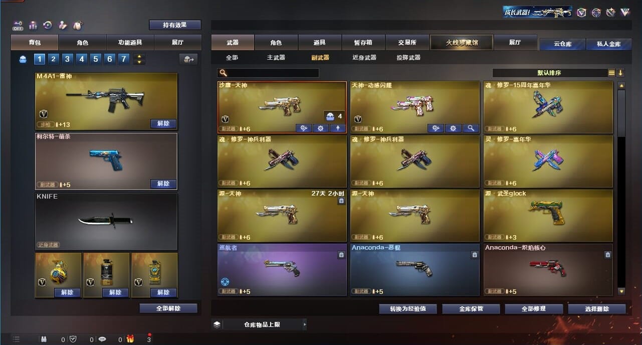 CFQM328210穿越火线账号详情图34