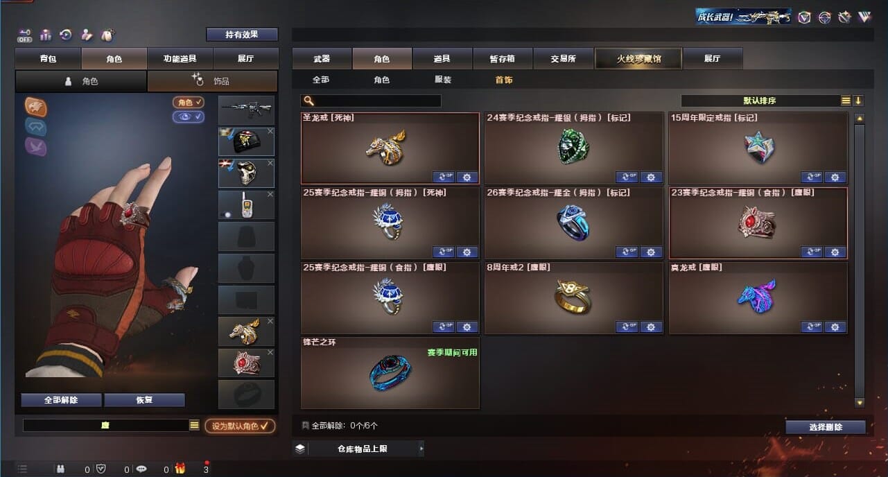 CFQM328210穿越火线账号详情图69