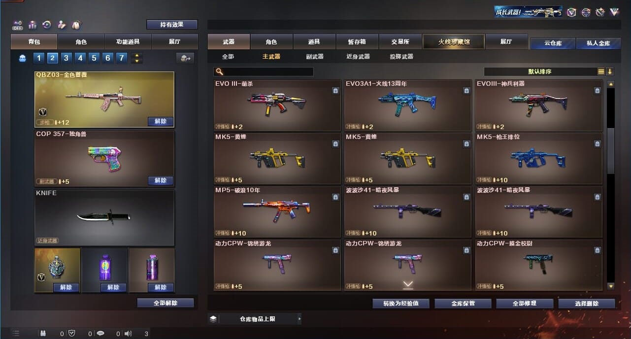 CFQM328210穿越火线账号详情图30