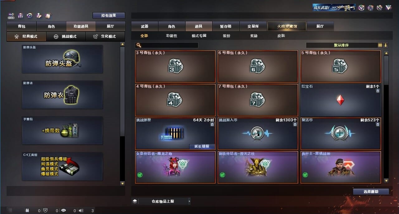 CFQM328210穿越火线账号详情图49