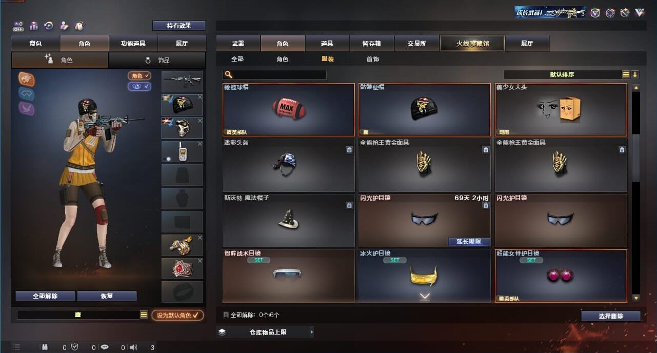 CFQM328210穿越火线账号详情图61