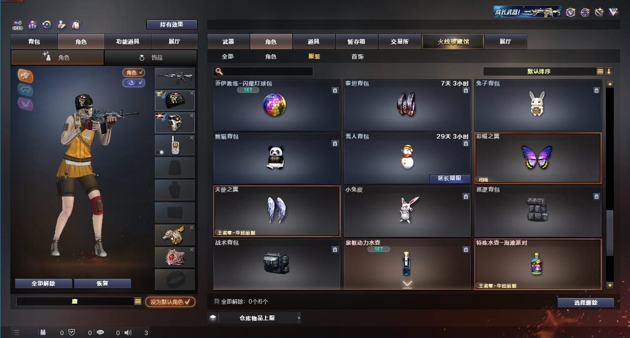 CFQM328210穿越火线账号详情图64