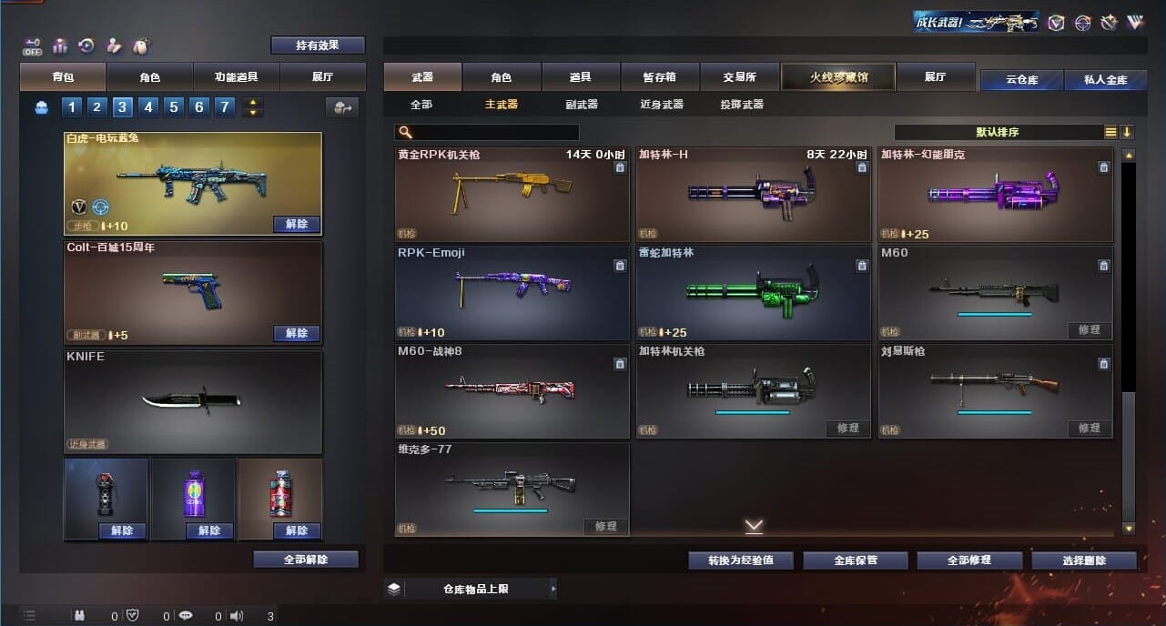 CFQM328210穿越火线账号详情图28