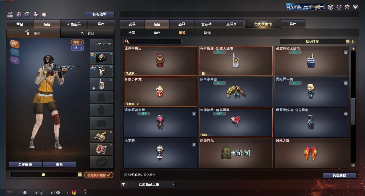 CFQM328210穿越火线账号详情图63