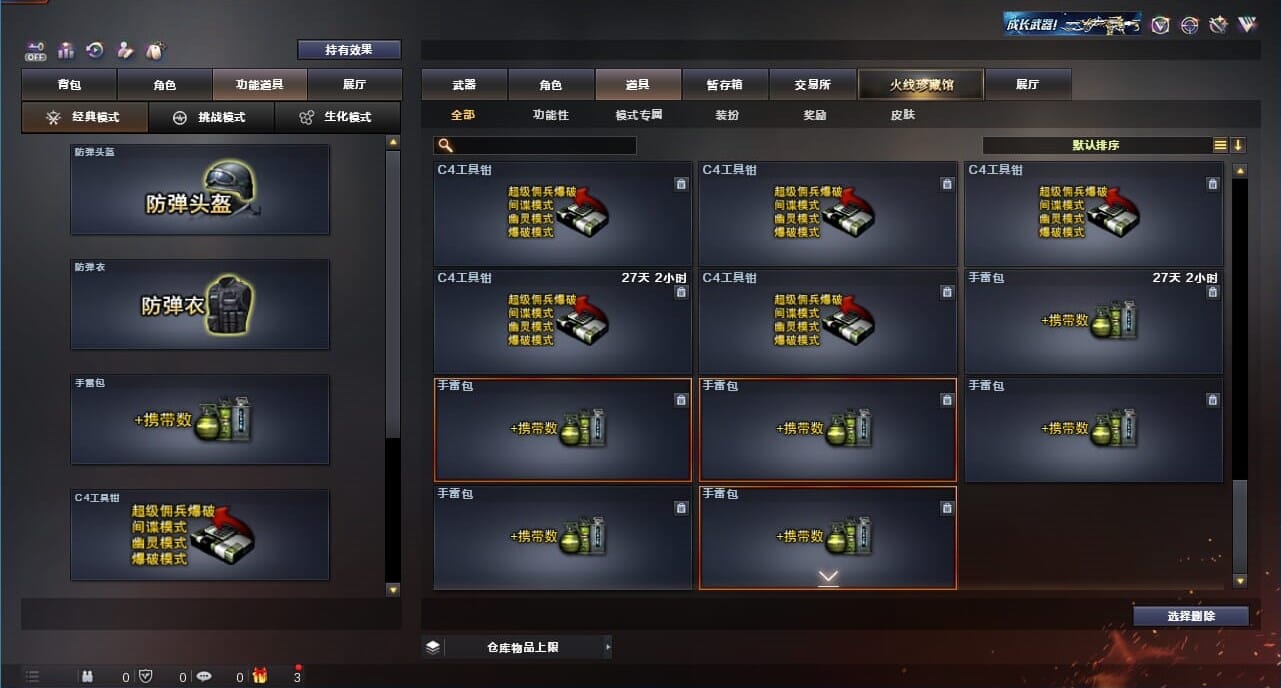 CFQM328210穿越火线账号详情图62